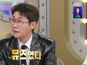 영탁 "'니가 왜 거기서 나와' 실제 경험담..전 여친이 뮤즈" [라스][★밤TV]