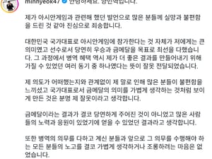 '병역 혜택 발언 논란' 양민혁 공개 사과 "조롱하려는 마음 없었다... 분명 제 잘못" [아이치 나고야 AG]