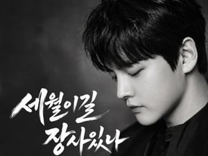[공식] '장구의 신' 박서진, 7일 디지털 싱글 '세월 이길 장사 있나' 발매
