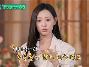 유재석, 10년 만에 전해진 미담..김지원 "날 위해 치아로 포장지를" [유퀴즈][★밤TV]