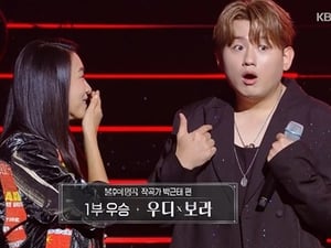 [공식] '불후', 시청률 4.5% 동시간대 165주 1위..우디X보라 '1부 우승'