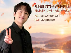 '트롯돌' 이찬원, 오늘(15일) '영양군민체육대회' 축하 무대