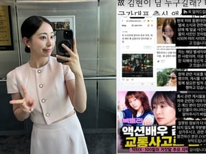 "정신적 고통..법적 조치 진행" 김현이, 故김현이와 '동명이인' 피해 호소