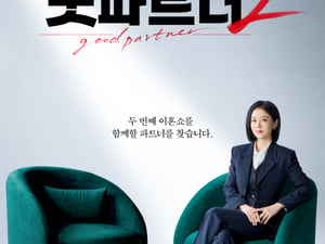 장나라, 이혼 전문 로펌 대표 됐다..11월 화려한 컴백[굿파트너2]