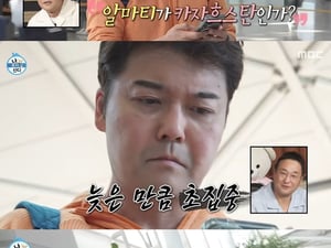 '나혼산' 측, 대본 의혹 부인 "촬영 가이드일 뿐, 전현무는 전혀 몰라" [공식]