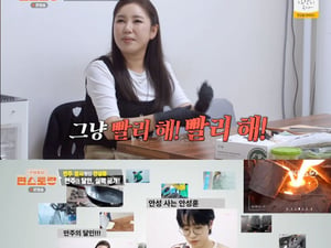 "여태 이러고 살았어?"..송가인, 안성훈 자취방 급습→꿉꿉 냄새 지적