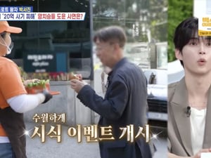 박서진, '20억 사기 피해' 양치승 빵집 알바 출격..여동생 배달 중 '급X 대참사'[★밤TView]