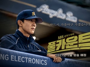 남궁민 '스토브리그' 이후 8년만..SBS, 김래원 '풀카운트' 2월 편성 [공식]