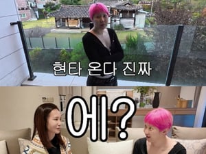 서인영, '현빈♥손예진 거주' 46억 빌라 보더니 눈물.."과거 후회 돼"[개과천선]