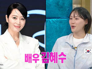 강이슬, 김혜수 닮은꼴 자신감 "中서 미녀선수로 화제, 민낯이었다" [라스][★밤TView]