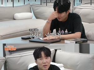 도경완, 이사한 집 관리비에 한숨 "일 없는데..♥장윤정 남편의 무게"[편스토랑]