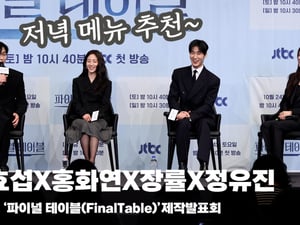 안효섭X홍화연X장률X정유진, '셰프들의 저메추~ 삼겹살부터 실비 김치까지~' [영상]