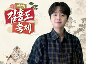 이찬원, 오늘(25일) 안산 '김홍도 축제' 폐막식 출격..기대 UP