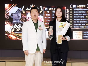 골프 양윤서, 2026 퓨처스 스타대상 스타상[★포토]