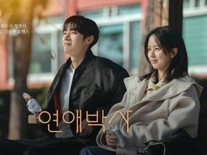 김희애, 故안판석 유작 '연애박사' 극찬.."추영우→김소현 연기 돋보여"