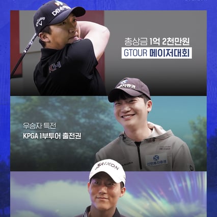 골프존, 2026 GTOUR·WGTOUR 3차 메이저 대회 이번 주말 각각 개최