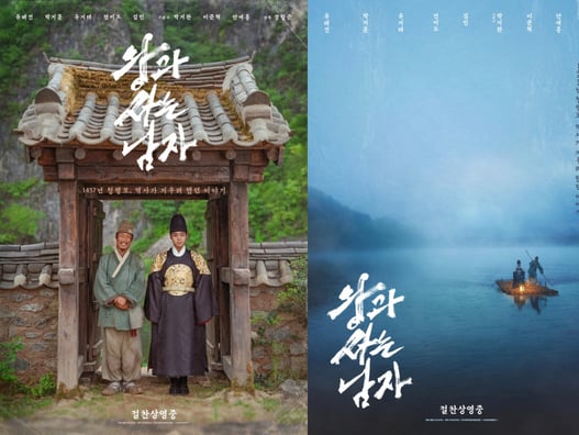 '왕사남', 1400만..역대 흥행 톱5