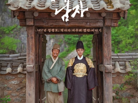 1507억 벌었다! '왕사남', 역대 韓 영화 최고 매출