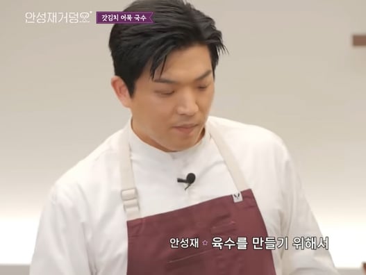 안성재, 와인 바꿔치기 논란