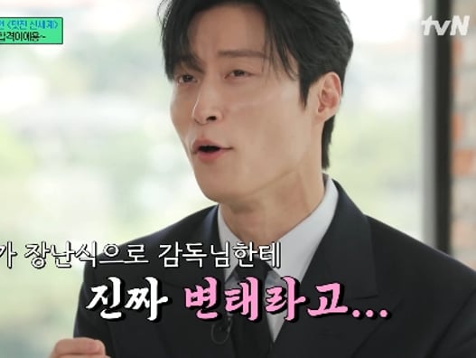 허남준, '멋진 신세계' 촬영 현장 폭로