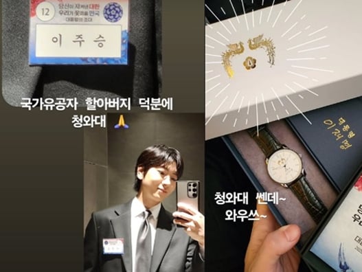 하영 증조부 친일 논란