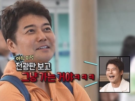 전현무 '즉흥여행' 조작 논란, 결국 심의받는다