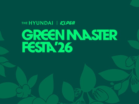 '25일 여자골프 스타 집결' KLPGA, 29일까지 더현대서 GREEN MASTER FESTA '26 주최