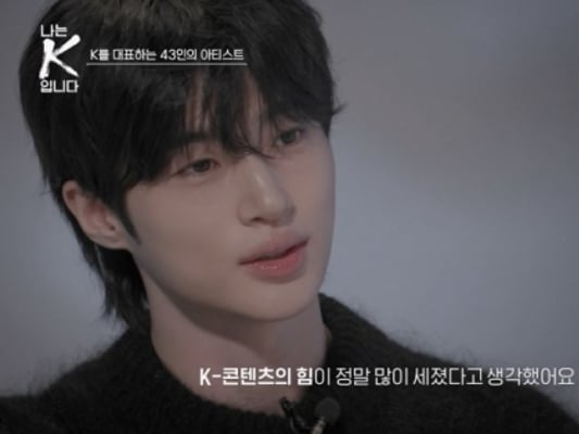 '나는 K입니다' 박찬욱→변우석·이준호 출연.."이 정도 인기 상상 못해"