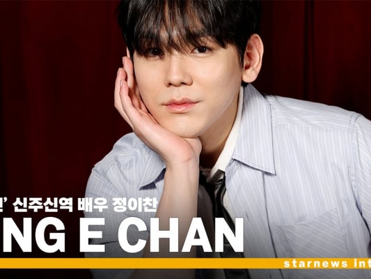 '닥터신 신주신' 배우 정이찬 스타뉴스 인터뷰 "1년을 신주신으로 살아" [영상]