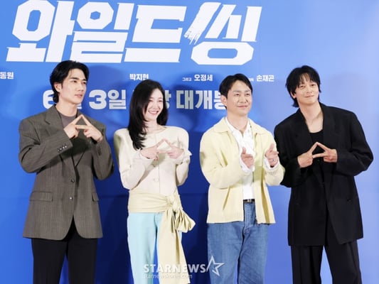"모든 것이 다 도전"..'와일드씽' 강동원·박지현·엄태구→오정세, 극한의 대변신 [종합]