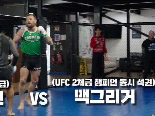 '3000억 벌고 복귀전' 맥그리거 '퇴물 논란', 45세 김동현과 스파링→"너무 엉성한데..." 굴욕 비판 세례 '우수수'