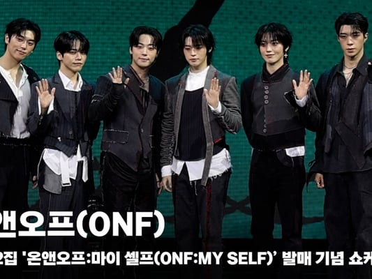 '다채로운 매력' 온앤오프(ONF) 쇼케이스 단체 포토타임 [영상]