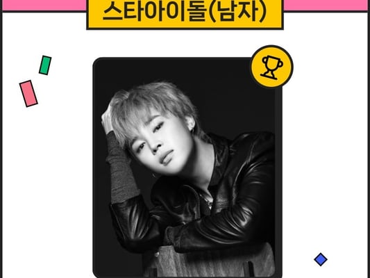 20만 표 돌파..방탄소년단 지민, 스타랭킹 男아이돌 248주째 역대급 1위