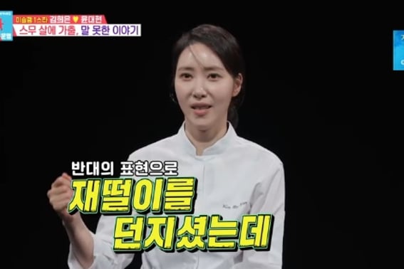 'Black-Back 2' Ким Хи 父 сбежала от нападения из-за шеф-повара "против приготовления пищи...Я вытерпел кимбап за день" [Обморожение 2 ★Ночное телевидение]