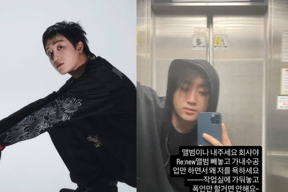 'Private life controversy' D-ARK 'locking up the studio and verbally abusing it' revealed the agency 'shock' [Star Issue]