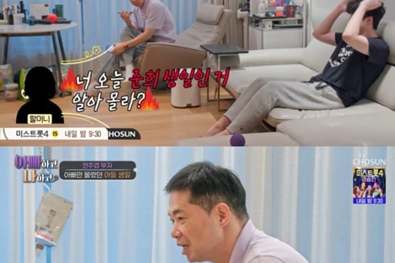 玄周烨，忘记儿子的生日，出了一身冷汗"继去年 今年也忘了 好伤心" [和爸爸]