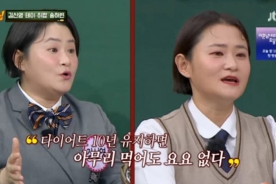 "Похудение на 44 кг" Ким Шин Ён, после признания в йо-йо, душевное состояние "Теперь я чувствую себя комфортно" [Чжон Хи]