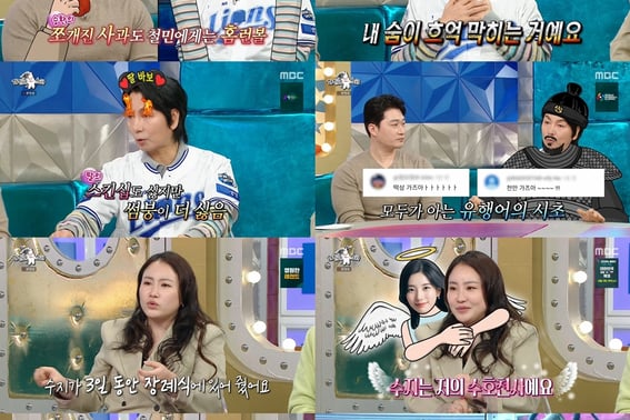 Jo Hyun Ah là cao thủ đầu tư đó "Tiền của bạn bè gọi là 100 triệu won.Bùng nổ cửa sổ DM " [ra-ra-tông]