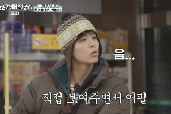 Пак Бо Гум, он аплодировал «Что делать» с неожиданным высоким доходом.Траченные деньги на бурные покупки [Магический костюм]