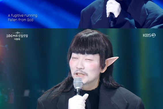 Lee Dong Hwi (The Seasons) cảm thấy xấu hổ khi hóa trang thành người ngoài hành tinhSốc với gương mặt của mình" [truyền hình ngôi sao]