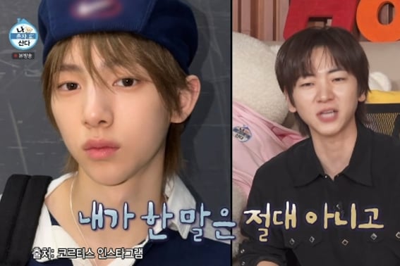 Lee Joo Seung bày tỏ tình cảm với 'Cortis Joo Hoon'nhăn nhó vì 'Đây là buổi phát sóng cuối cùng rồi sao?' [Đài truyền hình NaHonsan Byeol Byeol]