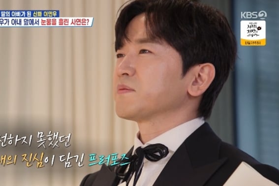 イ·ミンウ、'イ·ミンジョンに似ている' ♥シングルマザーの妻のサプライズプロポーズに感動..「私と娘を受け入れてくれてありがとう」 [サリムナム2★夜TV]