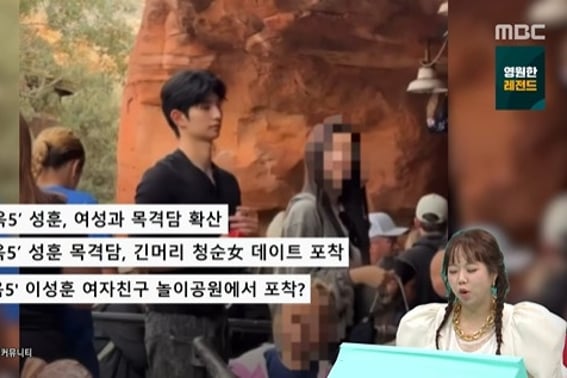 デートの目撃談、AI写真ではなく本物だった..イ・ソンフン「チェ・ミナスと熱愛説の女性、みんな『現カップル』ではない」 [全参視★夜TView]