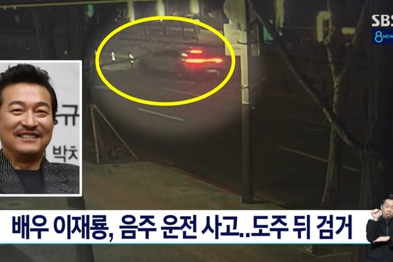 Центральная секция «бум-бум-бум-бум-бум».Камера видеонаблюдения Ли Дже Рён, которая доказала 'предварительное убийство во время вождения в нетрезвом состоянии' [человек.]