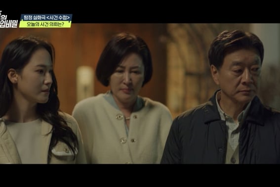 "岳母消失了。" CCTV·锁·纹身女..准岳家的谜团 [探秘]