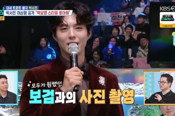 '人間性抜群'のパク・ボゴムの美談がまた話題に..ジ・サンリョル「人混みを突き抜けて写真をリクエストし、感動した」 [サリムナム2★夜TV]