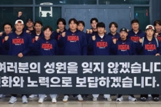 "乘坐WBC8强专机回国"→凌晨也聚集到机场的粉丝们，现场气氛如何... 柳智贤教练:"如果一定要选出1名MVP的话..." [仁川机场现场]