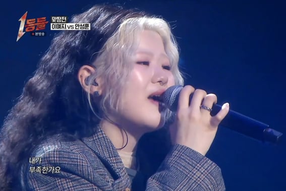 "Lee Ye Ji (Hạng 1) khiến khán giả phải chú ý với ca khúc Fool