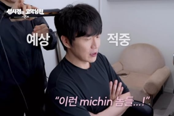 Sung Si-kyung, a 47-year-old boy who is not happy or unhappy, chose it herself [Star Issue]