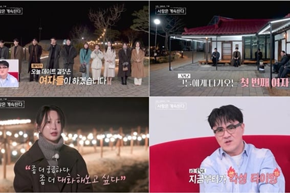 『ナソルサゲ』の男性出演者「制作陣に対する恨みが積もっている」..苦しみの訴え